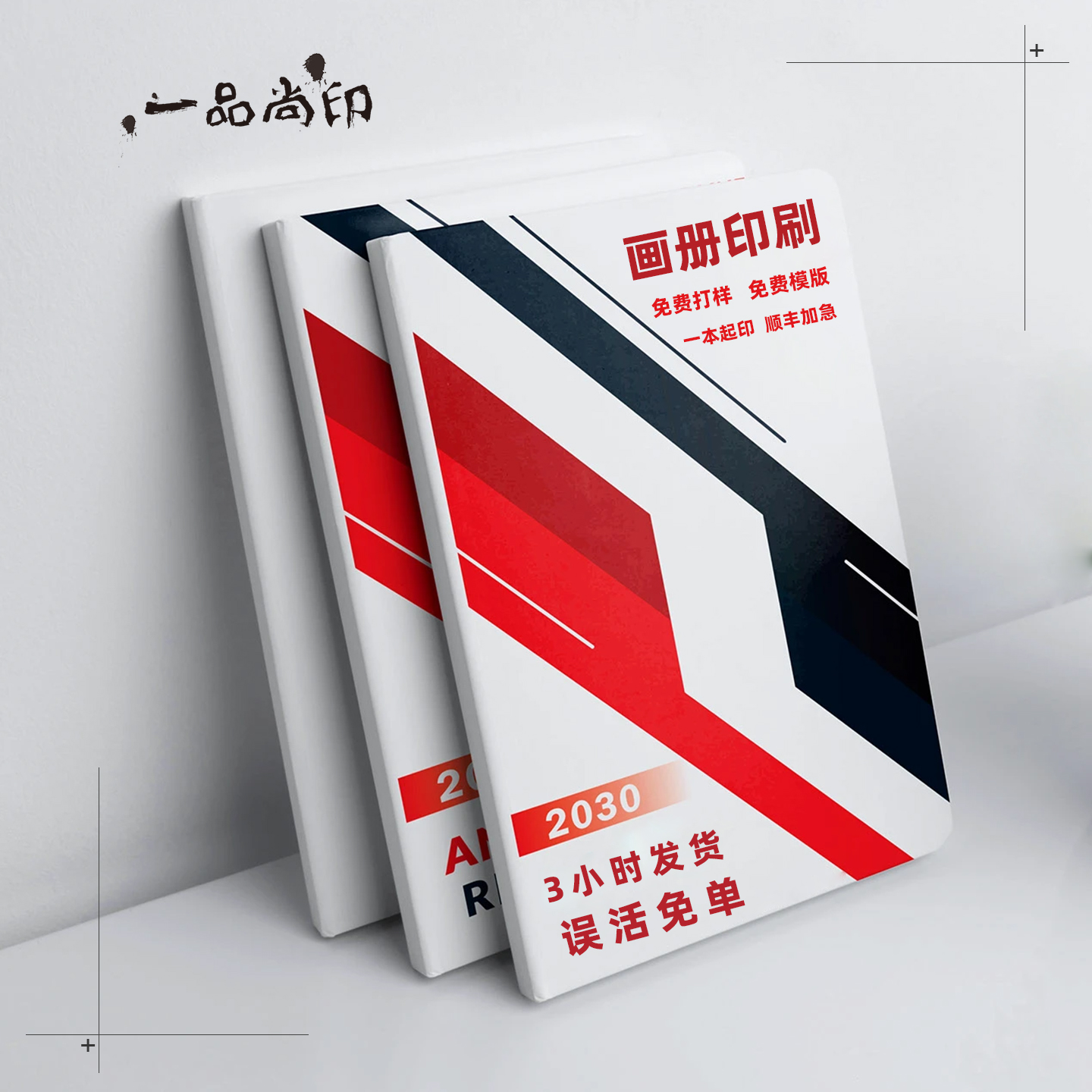 画册印刷宣传册定制打印