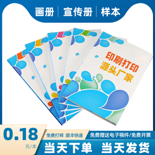 画册印刷宣传册打印作品集制作公司产品目录说明书打印折页黑白说明书折页产品使用说明使用指南产品手定制