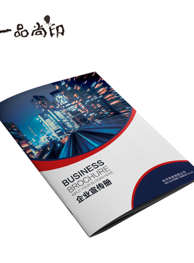 骑马钉作品集VI手册毕业设计画册定制印刷企业画册样本说明书产品目录合同单页双面打印彩色1本起印一品尚印