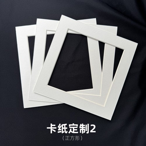 【卡纸定制专用】金泰凡画框1.5mm卡纸定制米白色内衬 单拍不发货