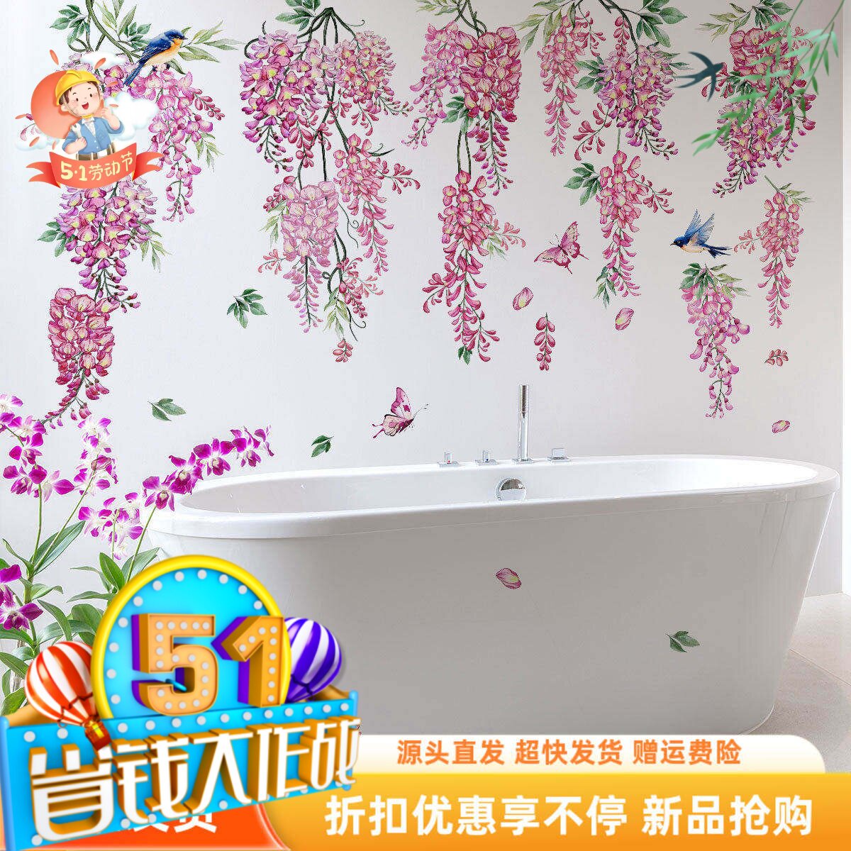 新绿叶粉蝶花卉藤蔓墙贴不伤墙家居电视沙发背景温馨装饰stickers