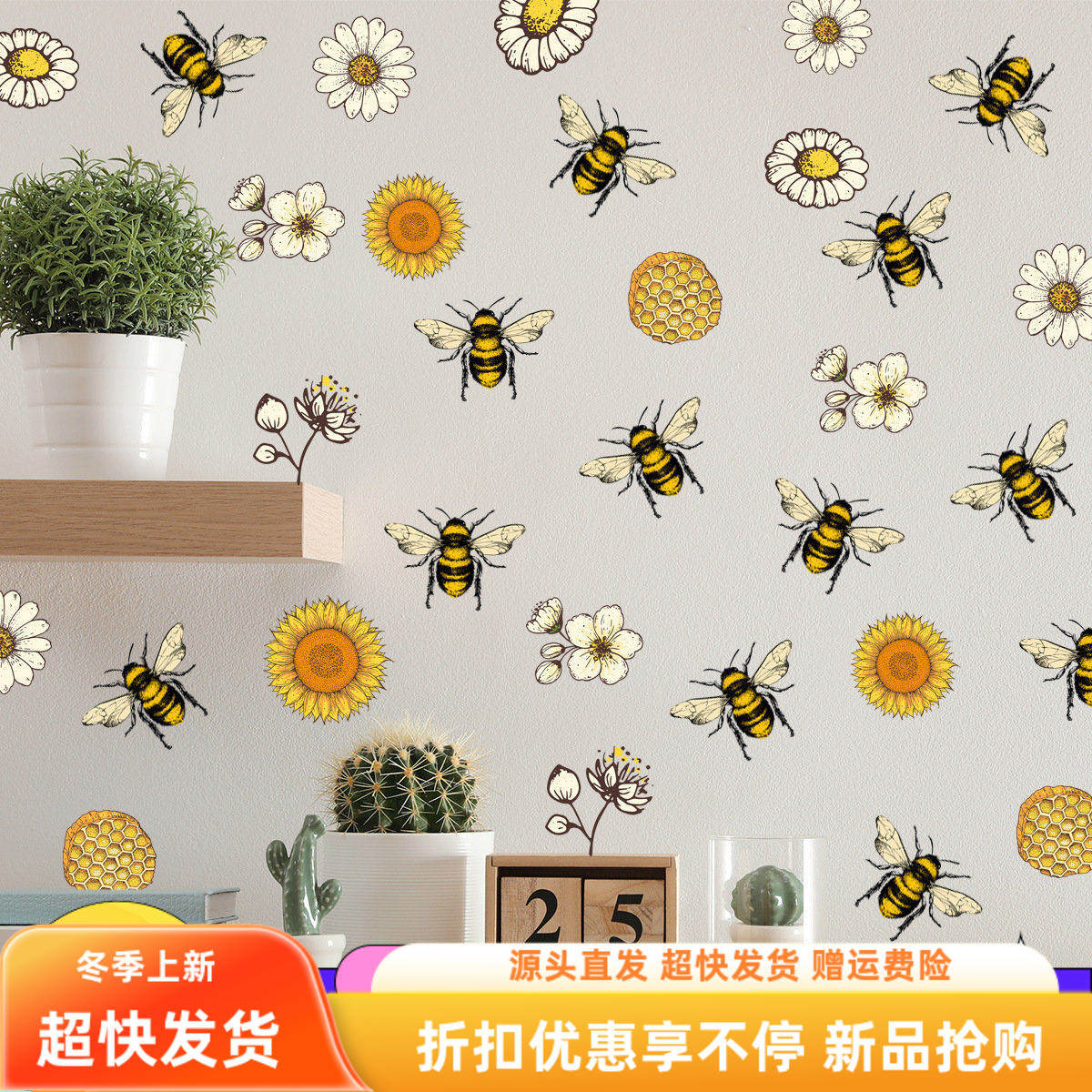 勤劳蜜蜂采蜜励志卡通贴七星瓢虫春日风情昆虫贴画自粘