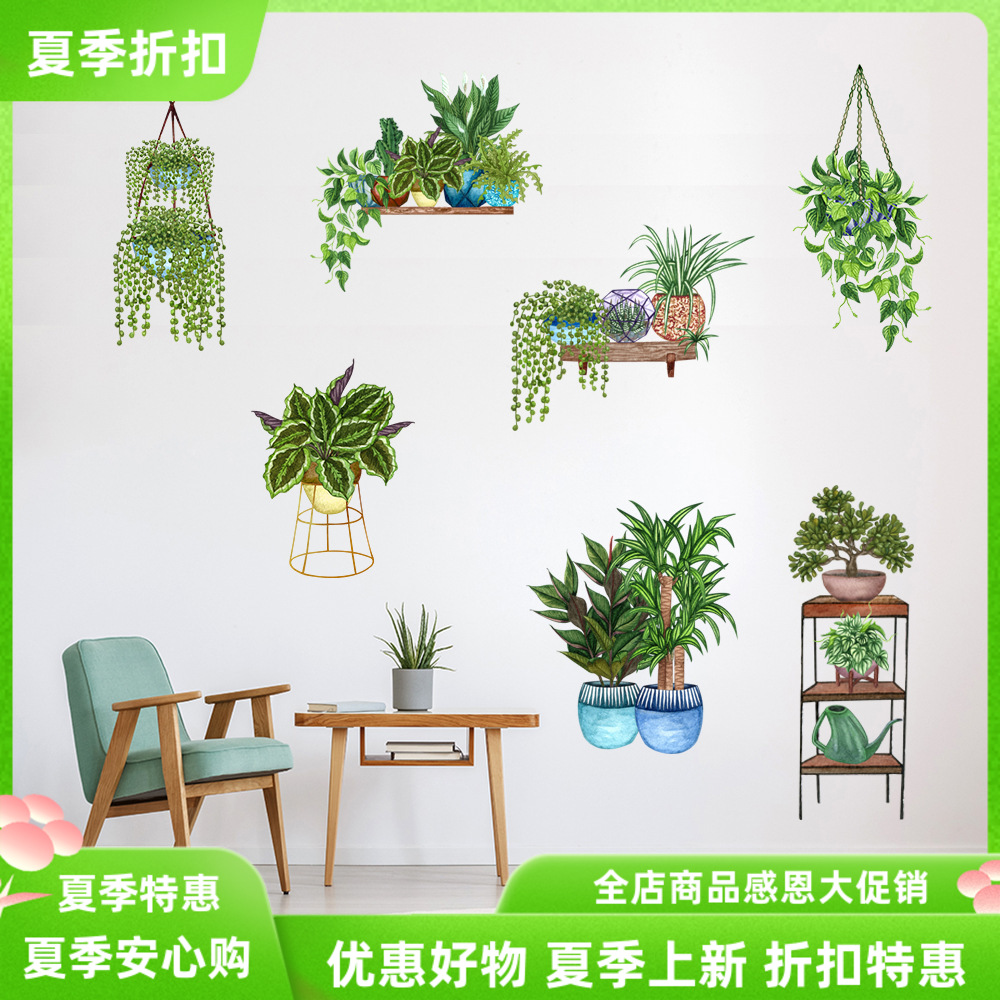 新品绿叶植物盆栽墙贴自粘可移不伤墙家居玄关电视背景墙美化装饰