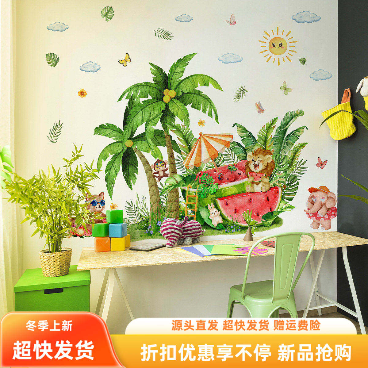 Coconuttreewallstickers