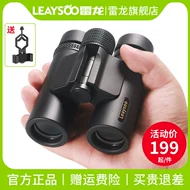 ống nhòm mini Kính thiên văn Rồng Sấm Soqu 1s10X26 ống nhòm độ phân giải cao công suất cao trẻ em chuyên nghiệp quà tặng ca hát cầm tay di động ống nhòm nhiệt ống nhòm nikon monarch 7 10x42