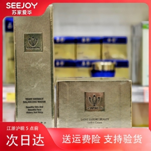 澳尔德丽轻奢臻颜贵妇膏酵母精萃平衡水苏家爱华实体店专柜化妆品