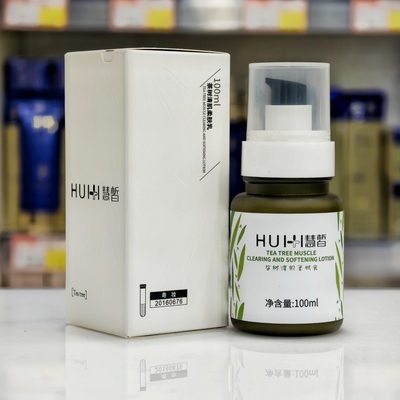 慧皙茶树清肌柔肤乳100毫升苏家爱华实体店专柜发货质量保证正品