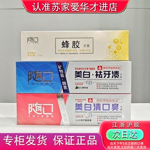 随口小苏打牙膏蜂胶密桃香留兰香苏家爱华实体店专柜正品质量保证