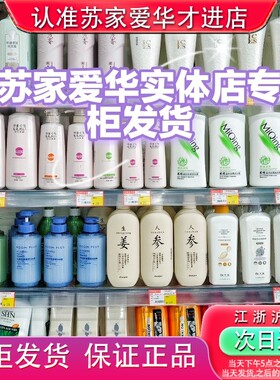 还原酸去屑控油凝润爱华洗发水