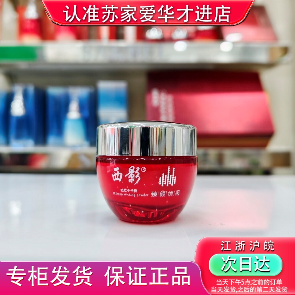 隔离霜50ml提亮肤色隔离霜西影