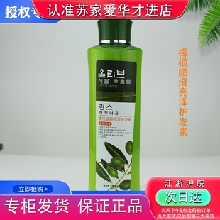 丽景百出橄榄顺滑亮泽护发素500g柔韧坠改善毛躁苏家爱华专柜正品