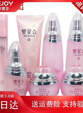 丽景百出樱花秀升级新包装苏家实体店爱华专柜正品补水化妆品套装