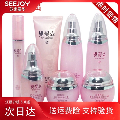 丽景百出樱花秀升级新包装苏家实体店爱华专柜正品补水化妆品套装