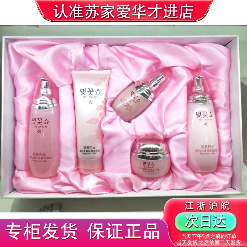 礼盒补水化妆品专柜正品护肤套装