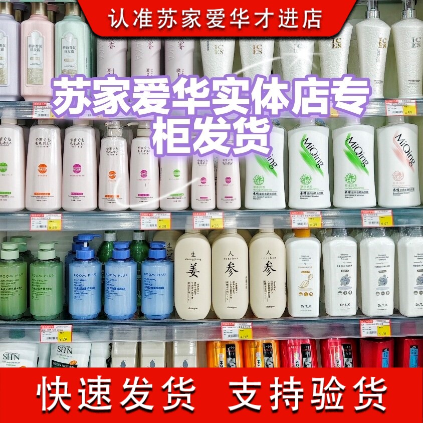 山口百丽无硅蛋白还原酸去屑控油凝润水护洗发水套装苏家爱华专柜