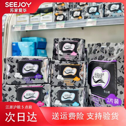 发3包丝般缇卫生巾夜用迷你巾加长超薄姨妈巾苏家爱华旗舰店专柜