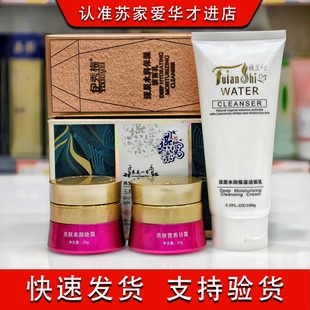 苏美下班一号燕窝素玉颜净肤二合一日霜睌霜苏家爱华化妆品护肤品