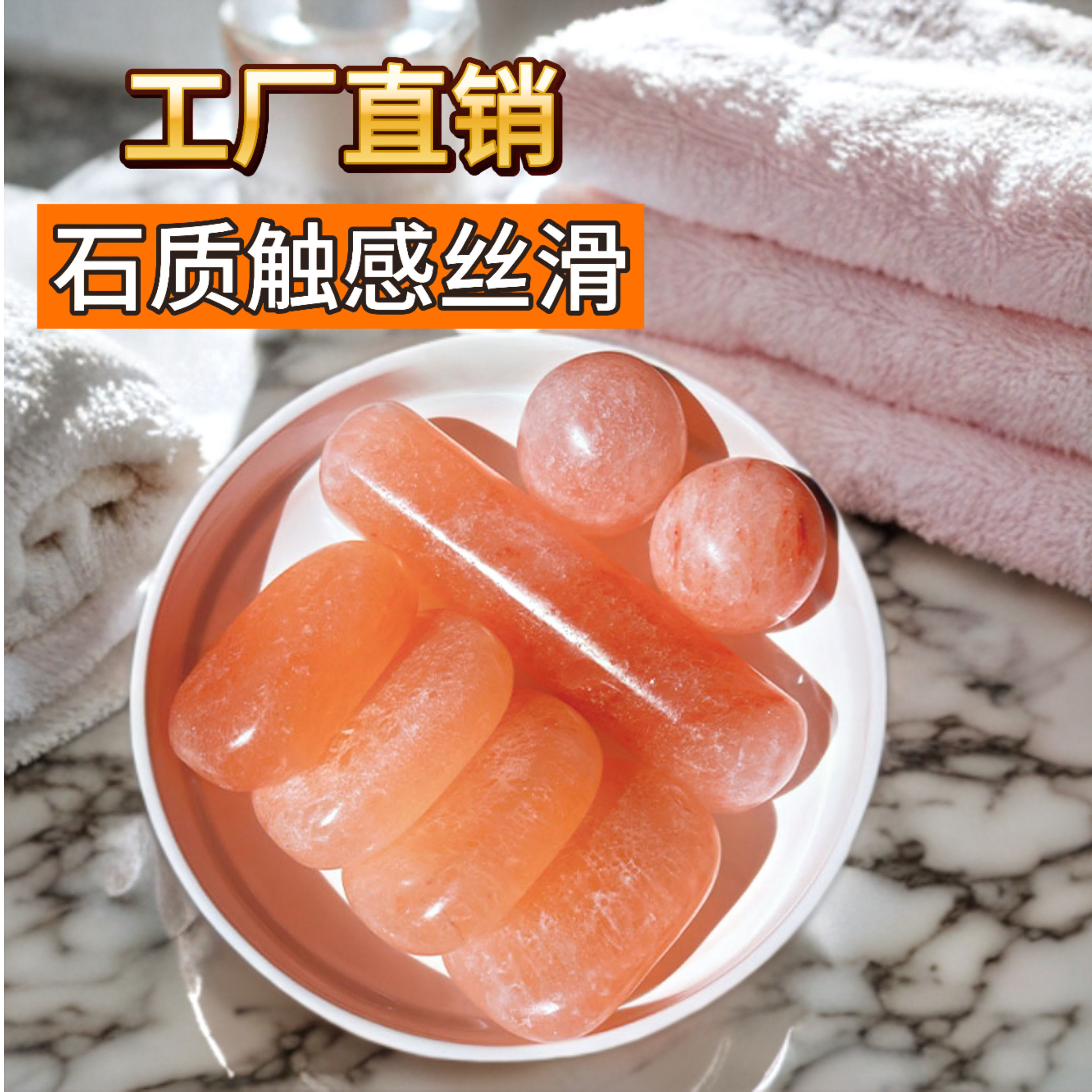 喜马拉雅天然盐石SPA热石粉晶盐疗愈spa精油按摩盐疗热敷放松解压