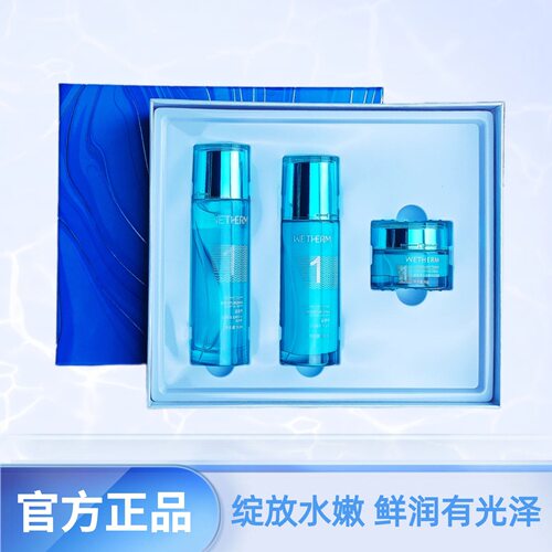 温碧泉明星三件套补水锁水舒缓护肤品1号润透保湿精华水乳霜礼盒