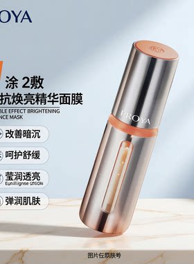 珀莱雅双抗焕亮精华面膜套装双抗皱紧致补水保湿一盒5片