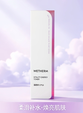 温碧泉元气水130ml柔滑补水润肤改造干燥皮肤去细纹【29年日期】