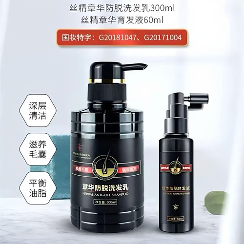 章华防脱养发洗发乳丝精洗发水防脱固发强精萃植物滋养根固控油