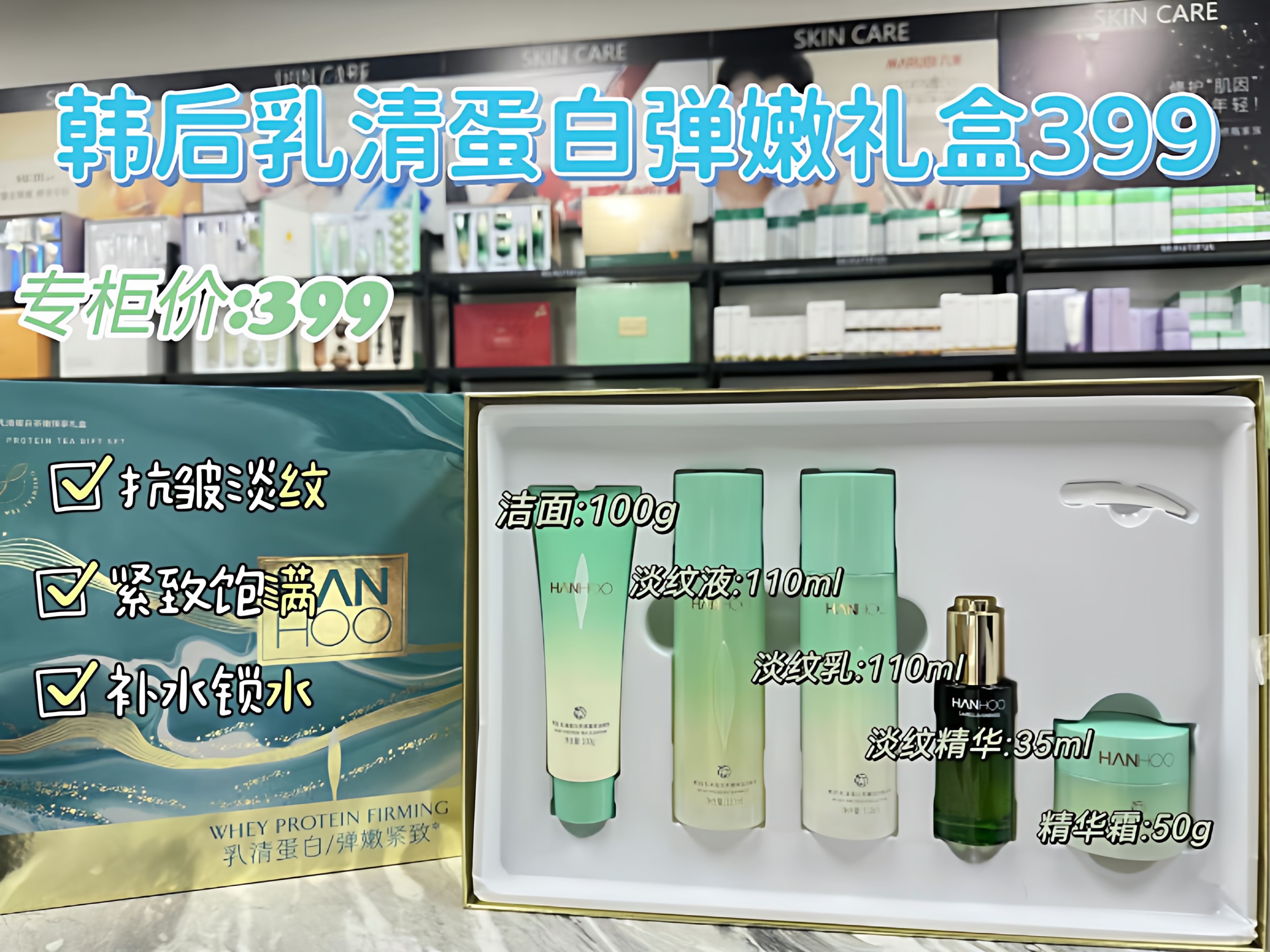 韩后乳清蛋白护肤品套装紧致抗皱补水保湿中年妈妈水乳化妆品礼盒