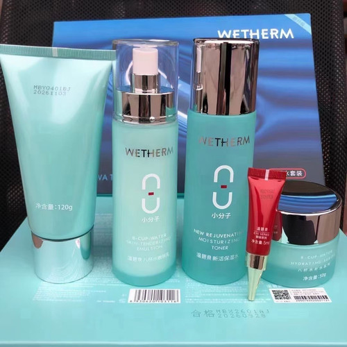 温碧泉八杯水套装补水保湿