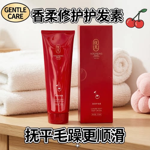 超级顺滑一秒柔顺所有发质直销