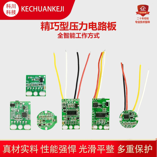 精巧型压力变送器电路板高精度4-20mA RS485 TTL温度电路板