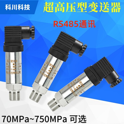 Modbus-RTU485通讯压力变送器