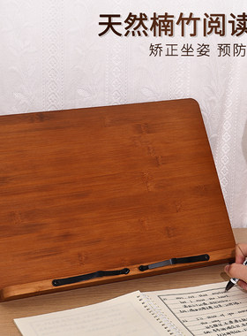 竹木阅读架读书支架儿童小学生书籍阅读神器多功能可调节书架书立
