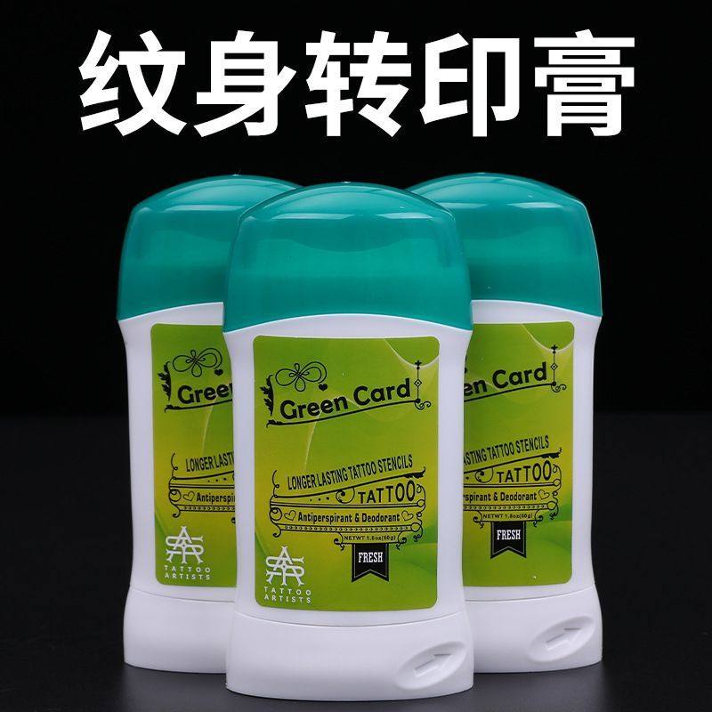 纹身转印膏国产专用套装清晰刺青专业配合转印纸用品器材啫喱图案
