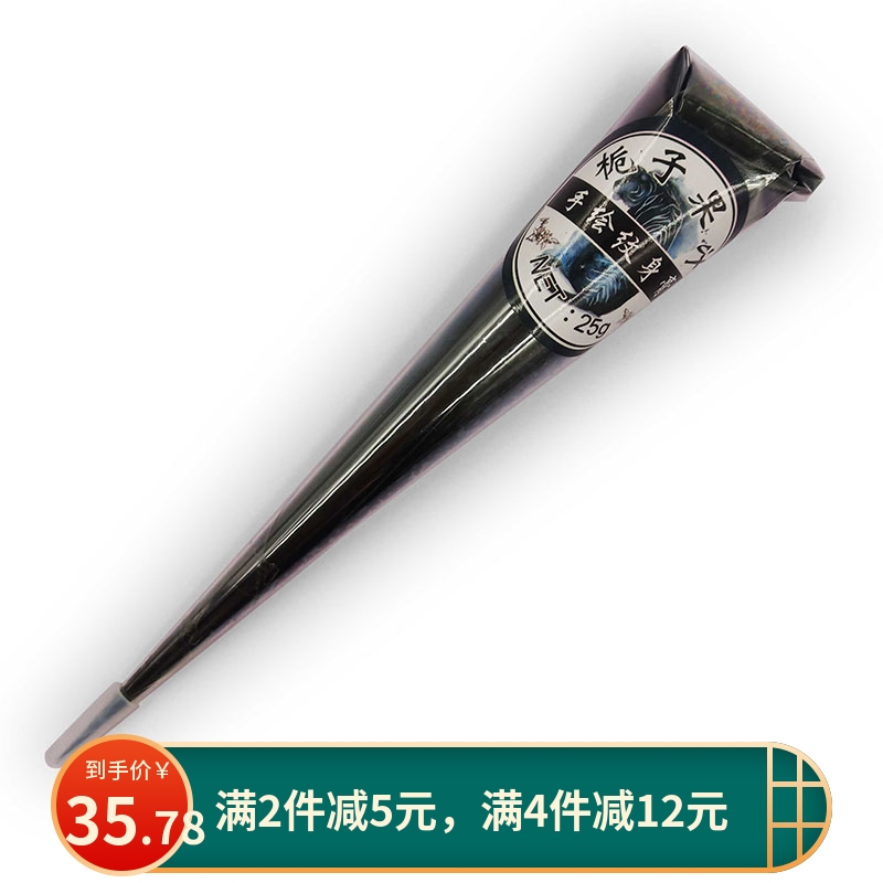 25g藏青色果汁膏植物纹身jagua海娜手绘防水持久15天送白色线稿笔