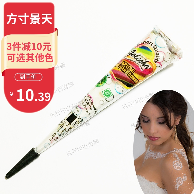印度GOLEHCA白色植物海娜汉娜膏新娘造型舞台妆暂时身体彩绘纹身