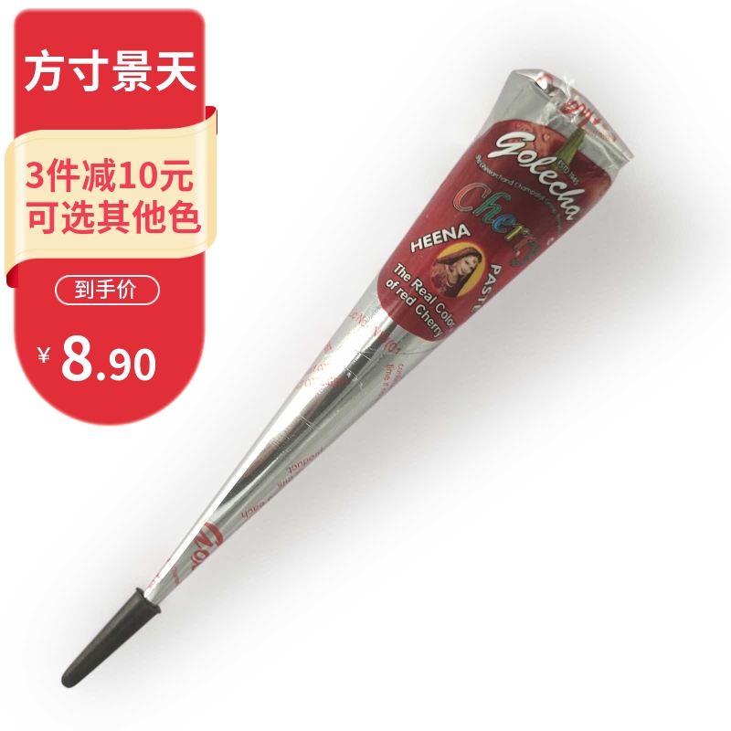 印度进口樱桃红henna海娜纹身膏持久1星期暂时性纹身送小纹身模板