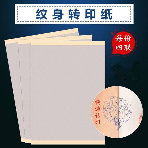 海娜膏手绘打草稿画线条转印纸
