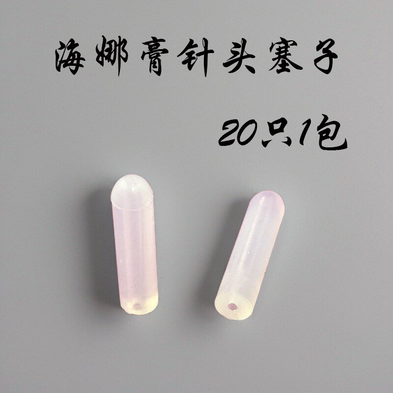 海娜膏针头塞子防止颜料凝固变干图片