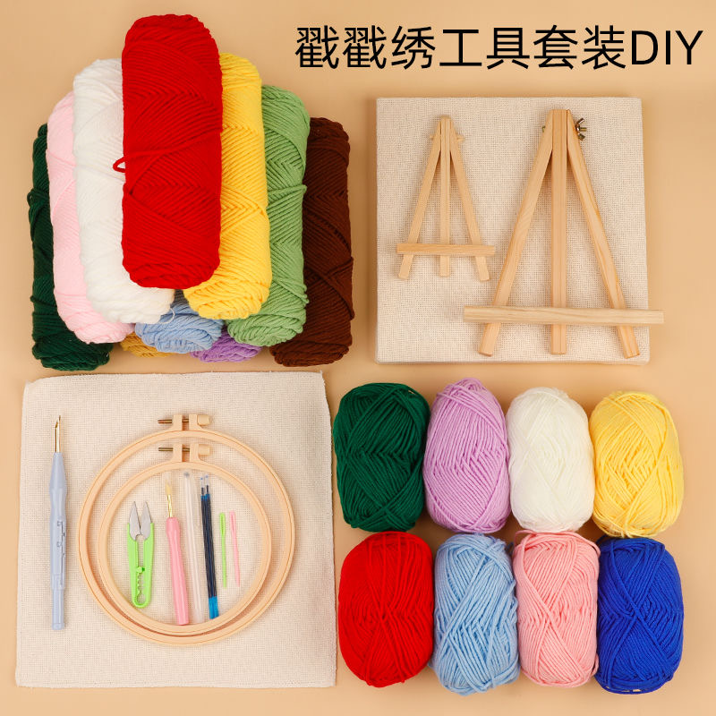 俄罗斯戳戳绣diy手工材料包毛线工具套装儿童学生社团全套针绣布