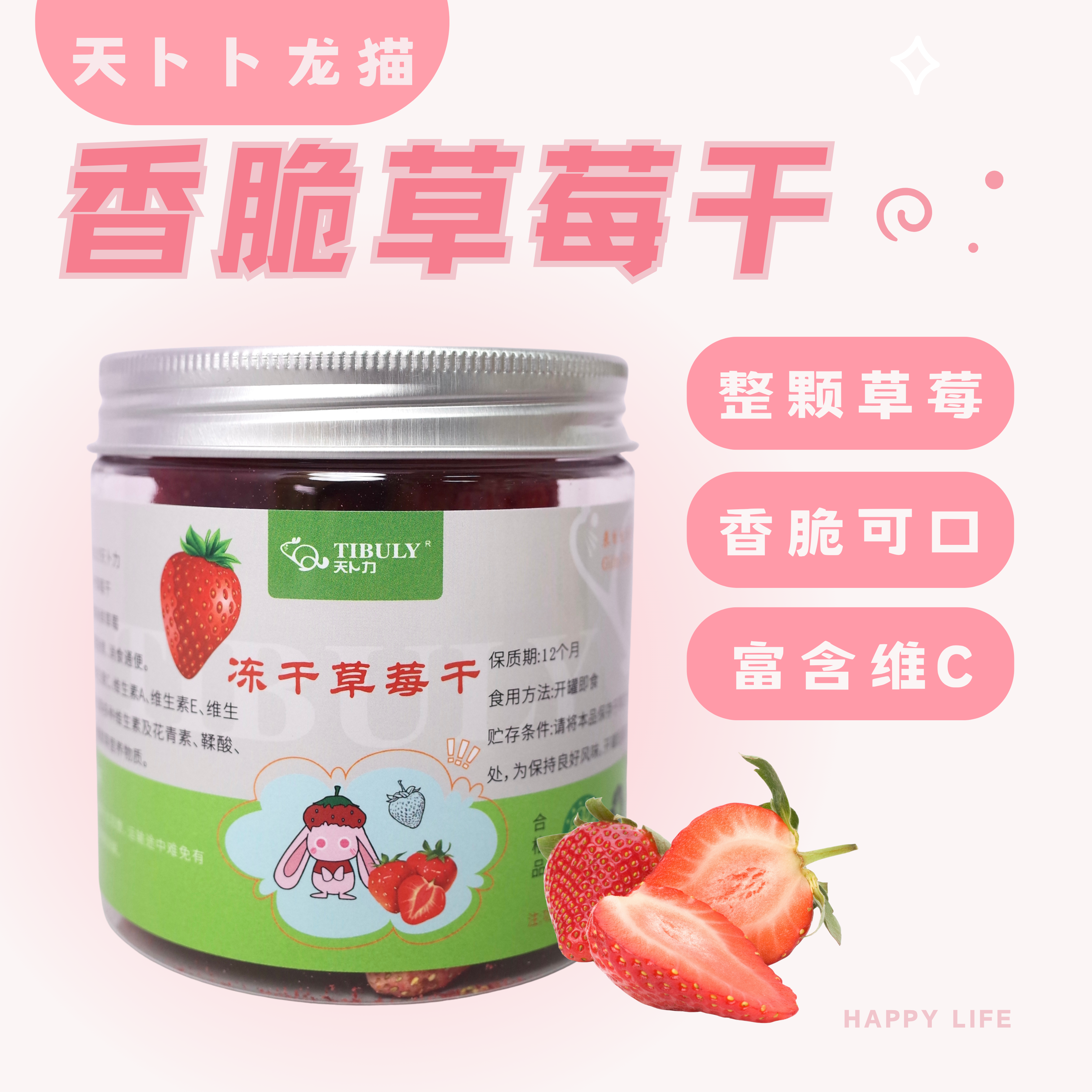 龙猫冻干草莓干零食果蔬水果干脆片仓鼠兔子豚鼠消化VC磨牙零食,宠物/宠物食品及用品,鼠类零食,淘宝优惠券,粉丝福利购,淘宝优惠卷