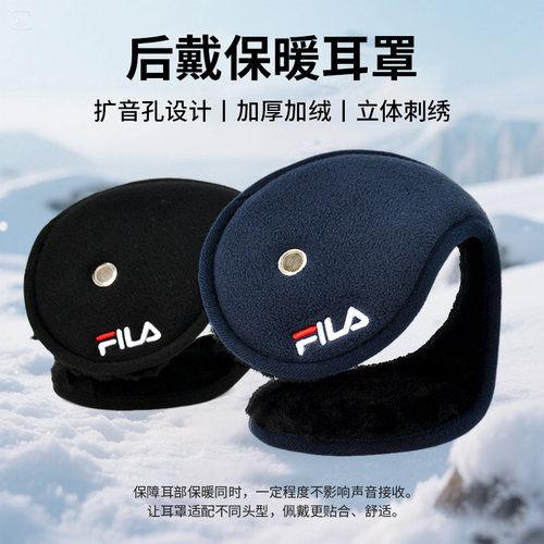 冬季斐乐带扩音孔防冻耳套