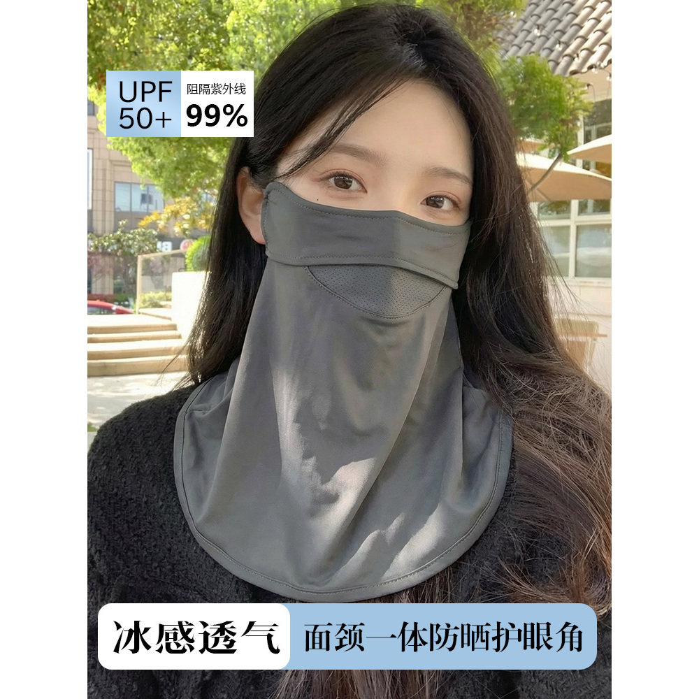 防晒面罩帽子一体脸基尼遮全脸女防紫外线冰丝口罩夏季防护护颈脖,服饰配件/皮带/帽子/围巾,防晒面纱/面罩,淘宝优惠券,粉丝福利购,淘宝优惠卷