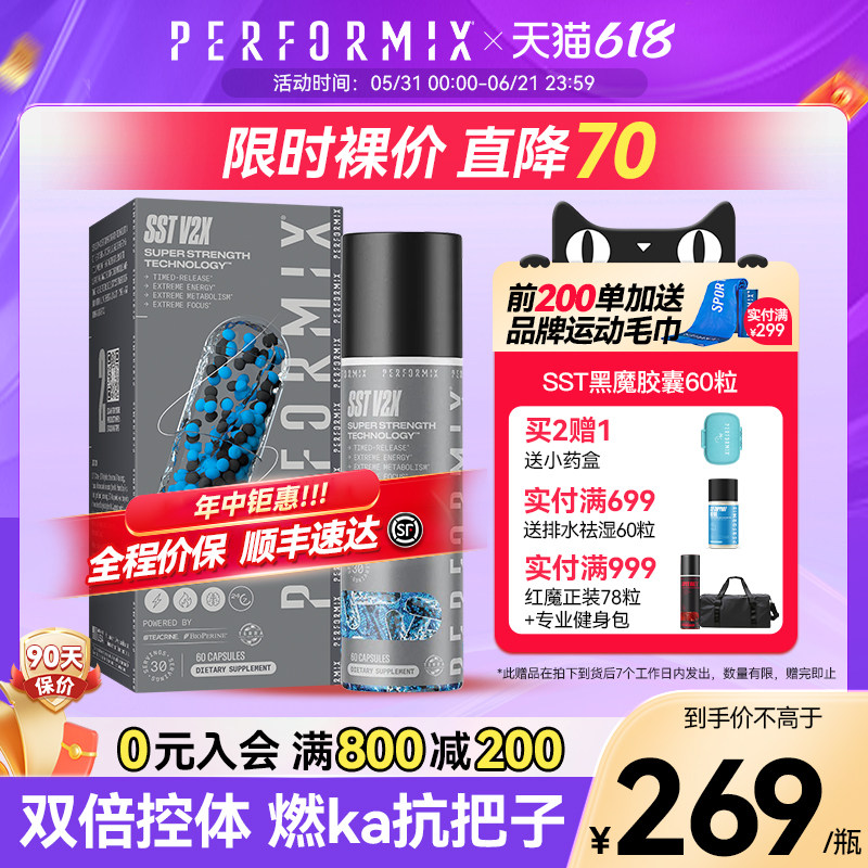 Performix黑魔控体胶囊60粒黑金魔蓝魔非cla左旋液体健身管理氮泵