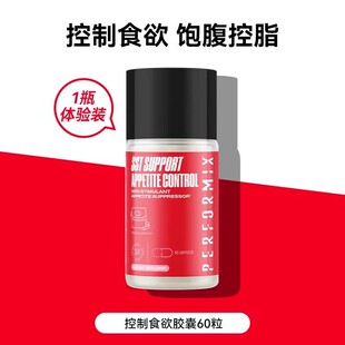 临期Performix控制食欲胶囊60粒抑制食欲饱腹感摆脱暴饮 效期26.8