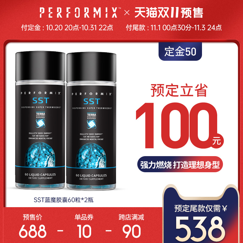 双十一2瓶】performix蓝魔减脂胶囊黑魔提高加速新陈代谢补剂健身|ruв категории здоровое питание/в рационе питания дополнительное питание, в рационе питания дополнительное питание, белка/аминокислоты, сывороточный протеин - от Buy2taobao.com для оказания профессиональной услуги покупки агента Taobao
