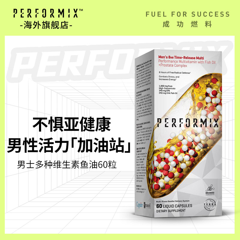 [Near limitation period 2022-11-01 ] Performix man Multidimensional reunite with vitamin Fish oil Soft Capsulein the Health Food/Dietary supplements , Dietary supplements , Marine biology , Fish oil/Fish Oil  category - from Buy2taobao.com to provide professional Taobao agent buy service
