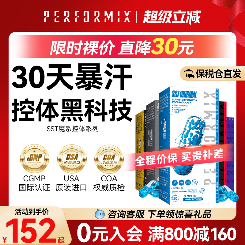 美国performix80cla共轭亚油酸