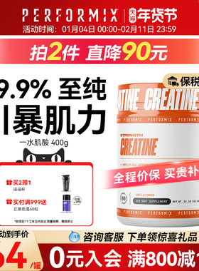 Performix普魅一水肌酸400g耐力爆发力非氮泵支链氨基酸增肌健身