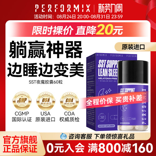 performixgaba氨基丁酸