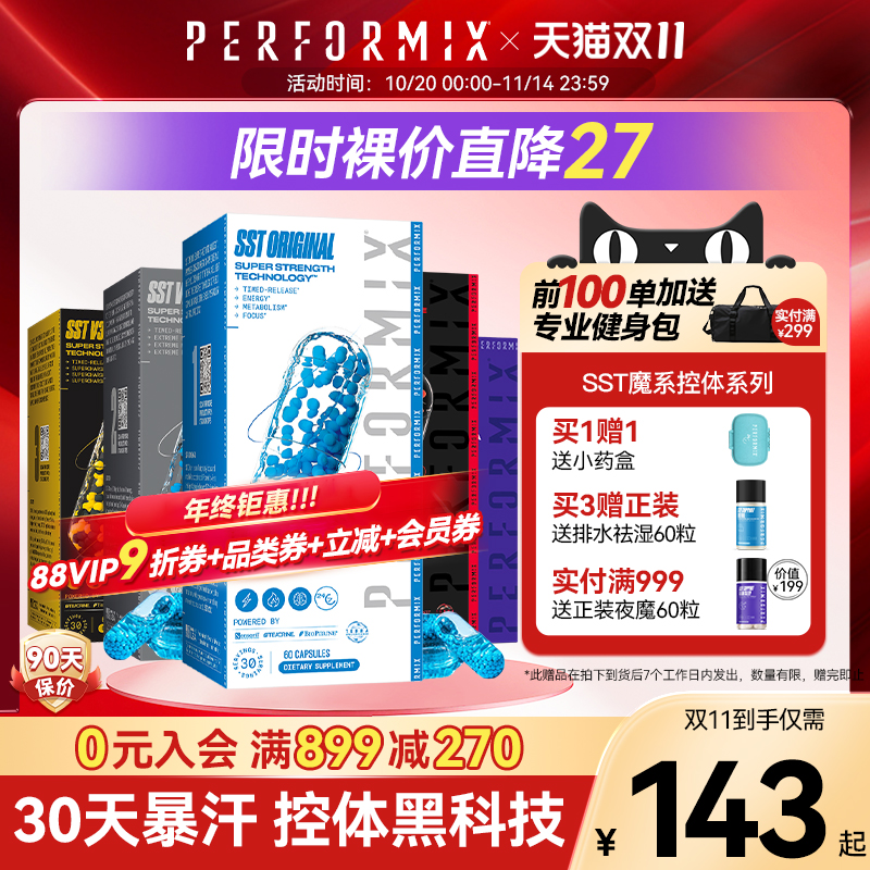 美国performix80cla共轭亚油酸